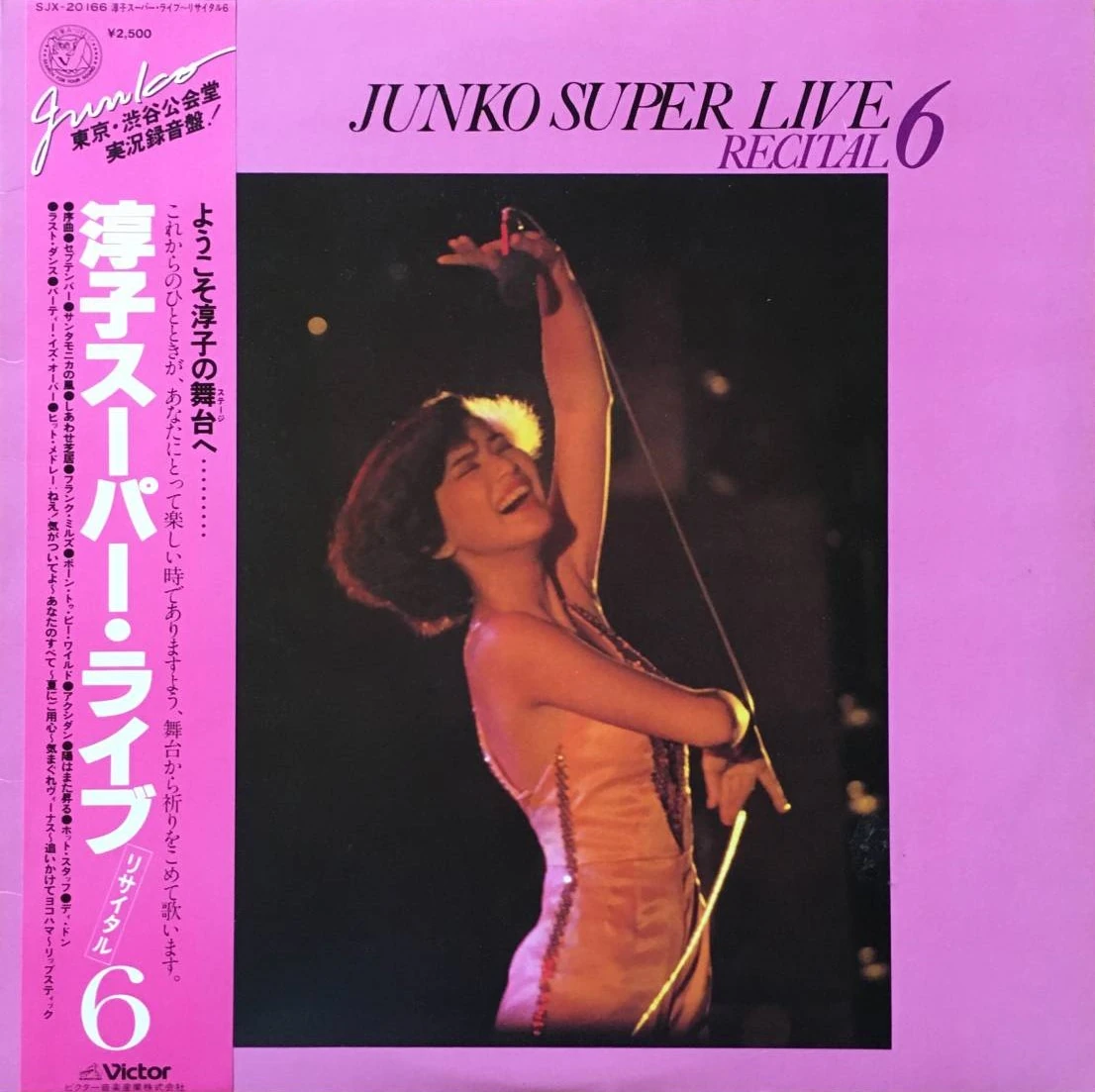 Junko Super Live ~ Recital 6 | Jpop Wiki | Fandom