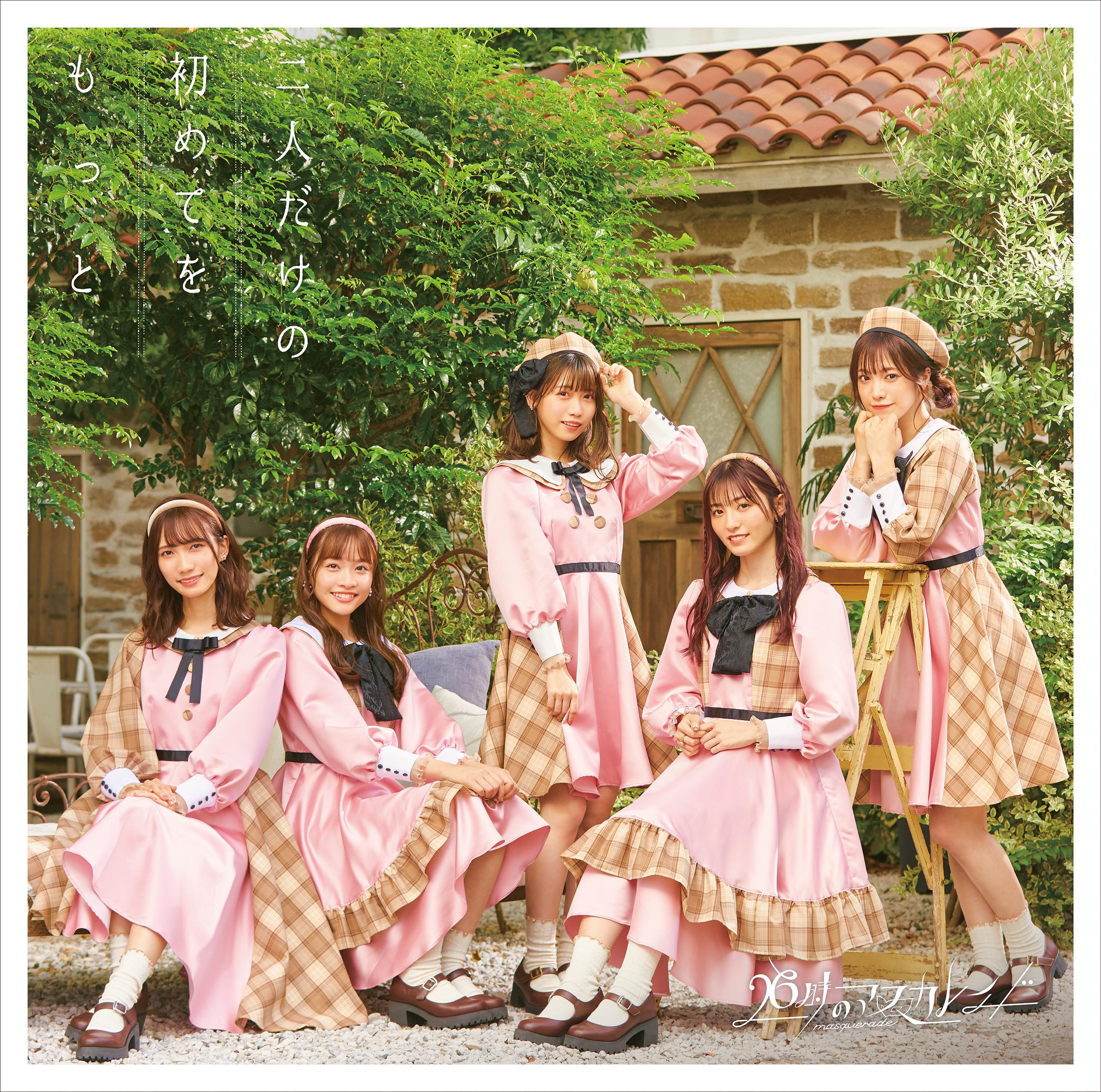Amazon.com: Mujintou Monogatari R ~Futari no Love Love