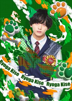 Kise Ryoga | Jpop Wiki | Fandom