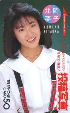 Kitaoka Yumeko | Jpop Wiki | Fandom