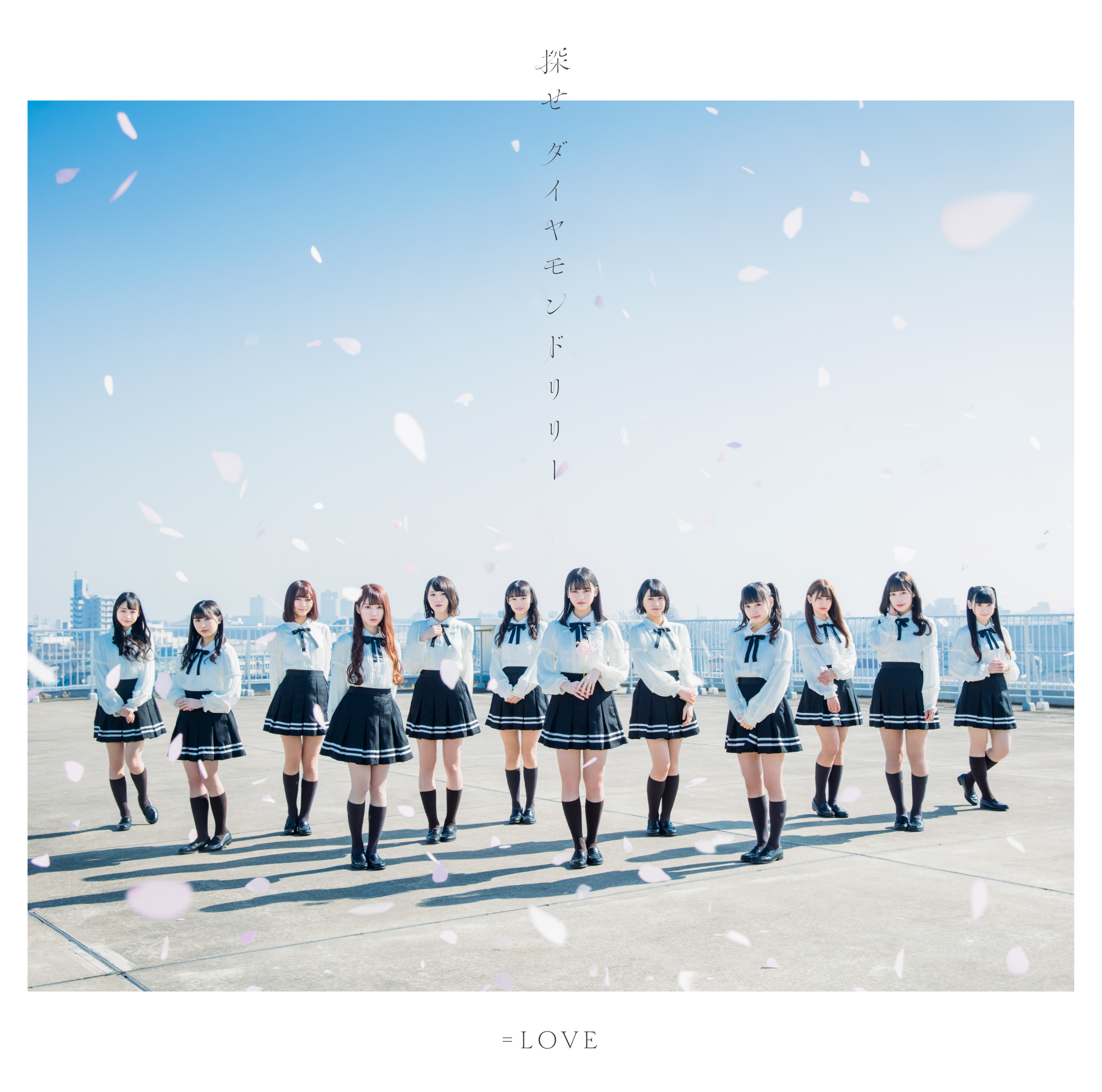 Sagase Diamond Lily | Jpop Wiki | Fandom