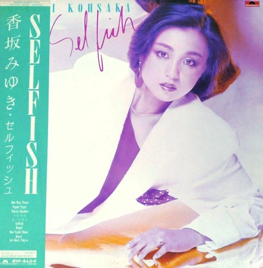 ★廃盤★MULTIPLEX★WORLD★1992★SELFISH★ SELFISH | Jpop Wiki | Fandom