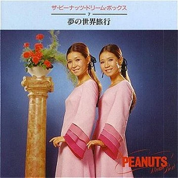 The Peanuts Dream Box | Jpop Wiki | Fandom