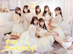 Kimi no Girlfriend | Jpop Wiki | Fandom