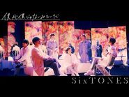 SixTONES - 僕が僕じゃないみたいだ (Music Video) -YouTube Ver