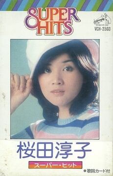 SUPER HITS Sakurada Junko | Jpop Wiki | Fandom