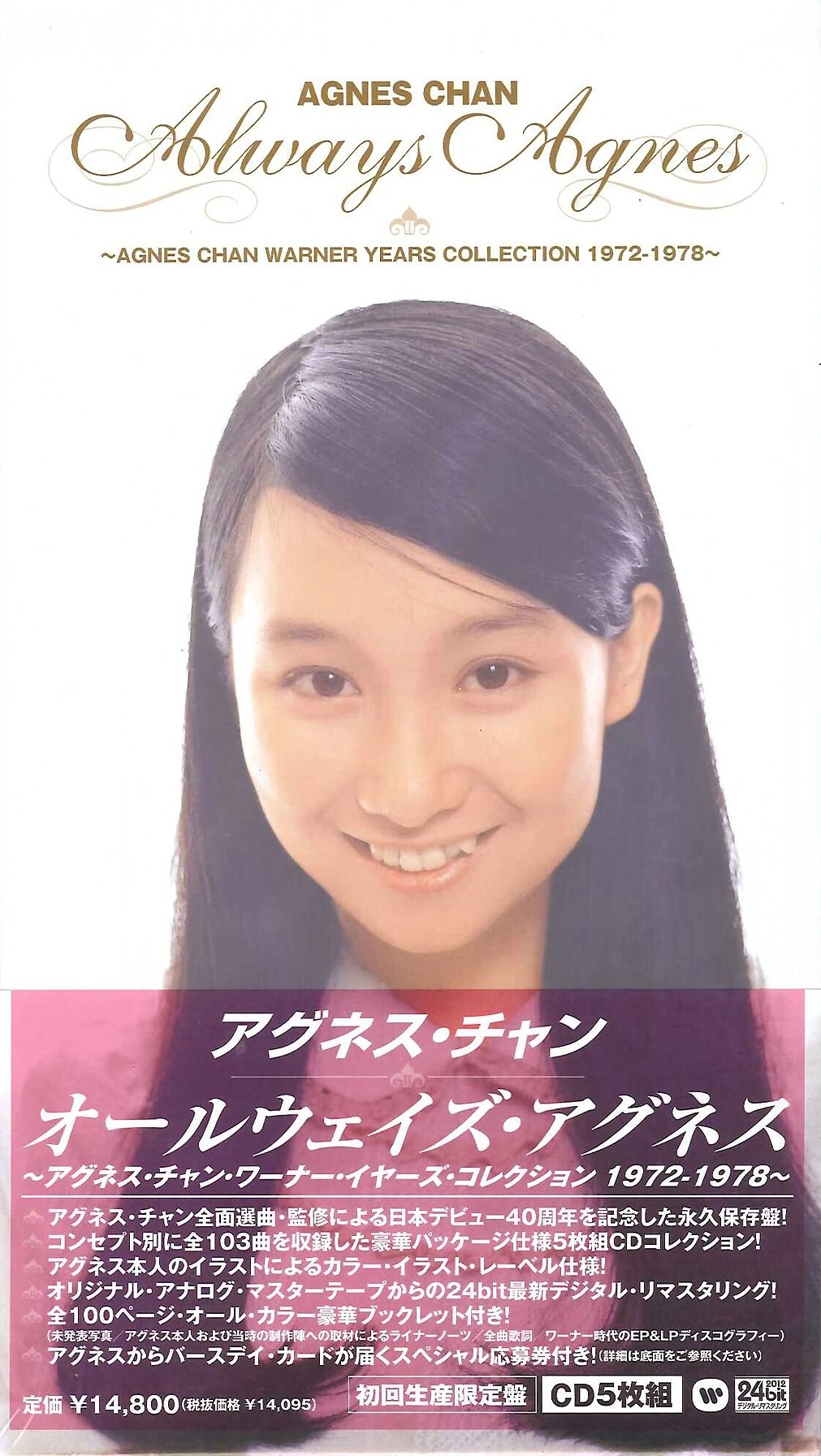 Always Agnes Agnes Chan Warner Years Collection 19721978 Jpop Wiki