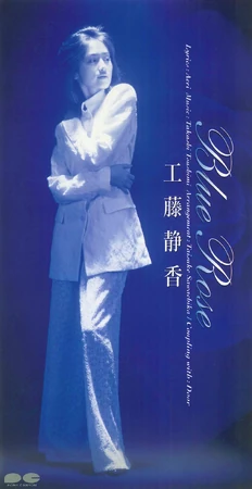 Blue Rose | Jpop Wiki | Fandom