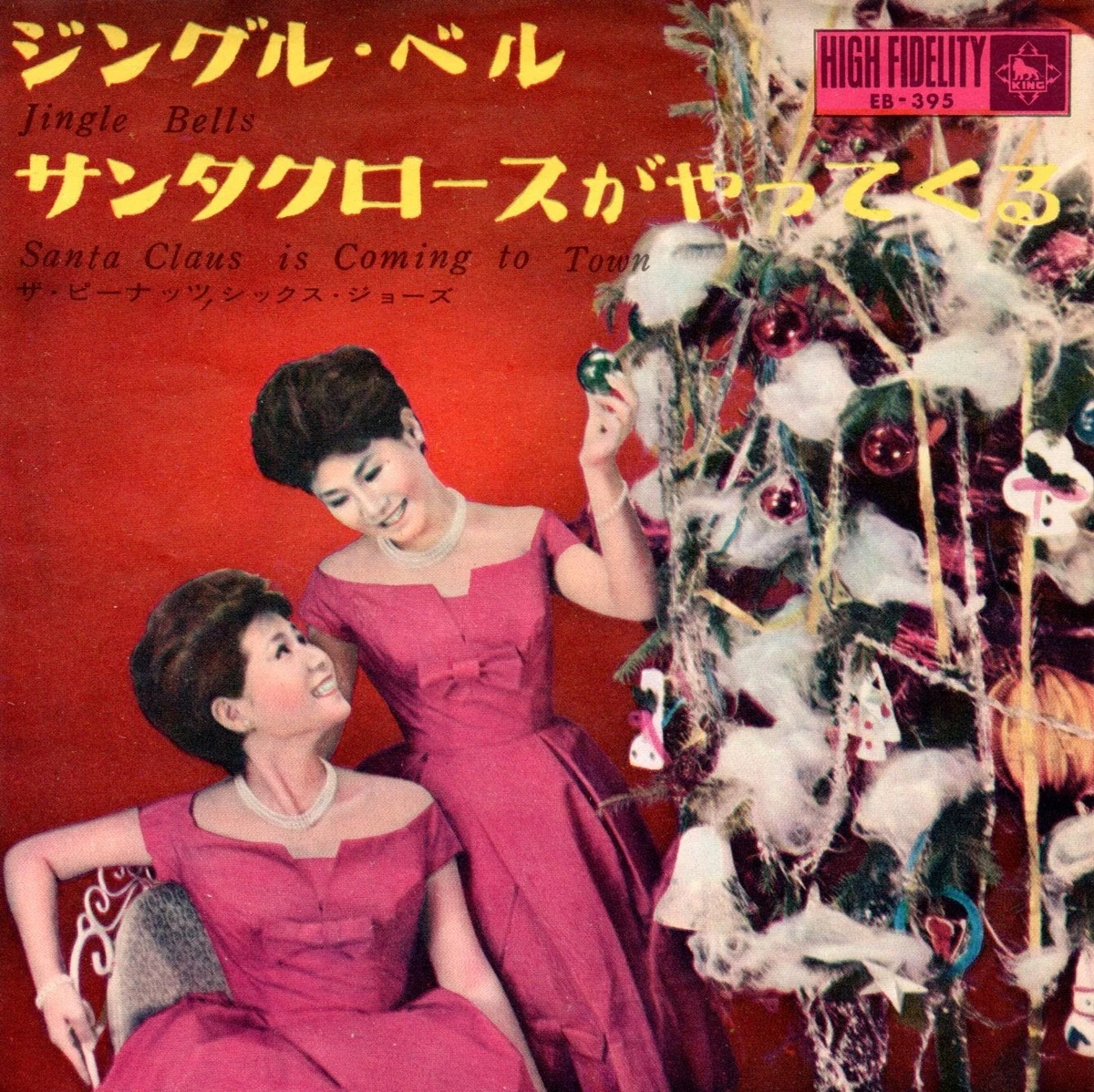 Jingle Bells / Santa Claus ga Yatte Kuru Jpop Wiki Fandom