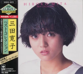 MITAHIROKOBESTCOLLECTION 1986