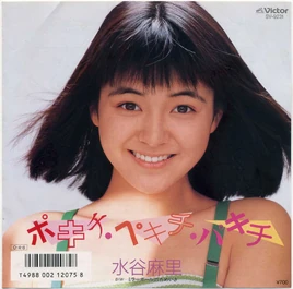 Pokichi Pekichi Pakichi