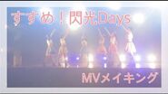 Susume! Senkou Days (Music Video Making)