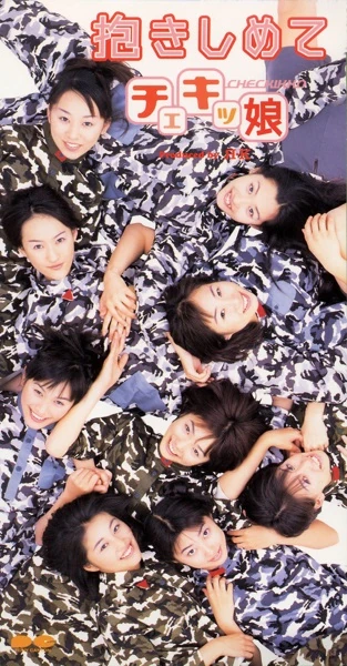 Dakishimete Jpop Wiki Fandom