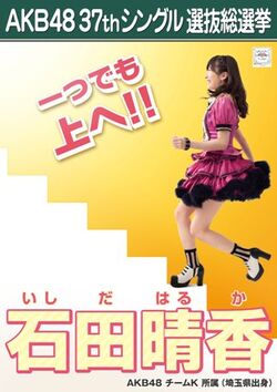 Saiko yonashi Poster by harukakawaii13