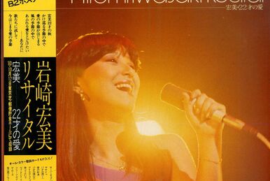 Iwasaki Hiromi Romantic Concert | Jpop Wiki | Fandom