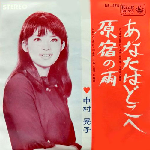 Anata Wa Doko E Jpop Wiki Fandom