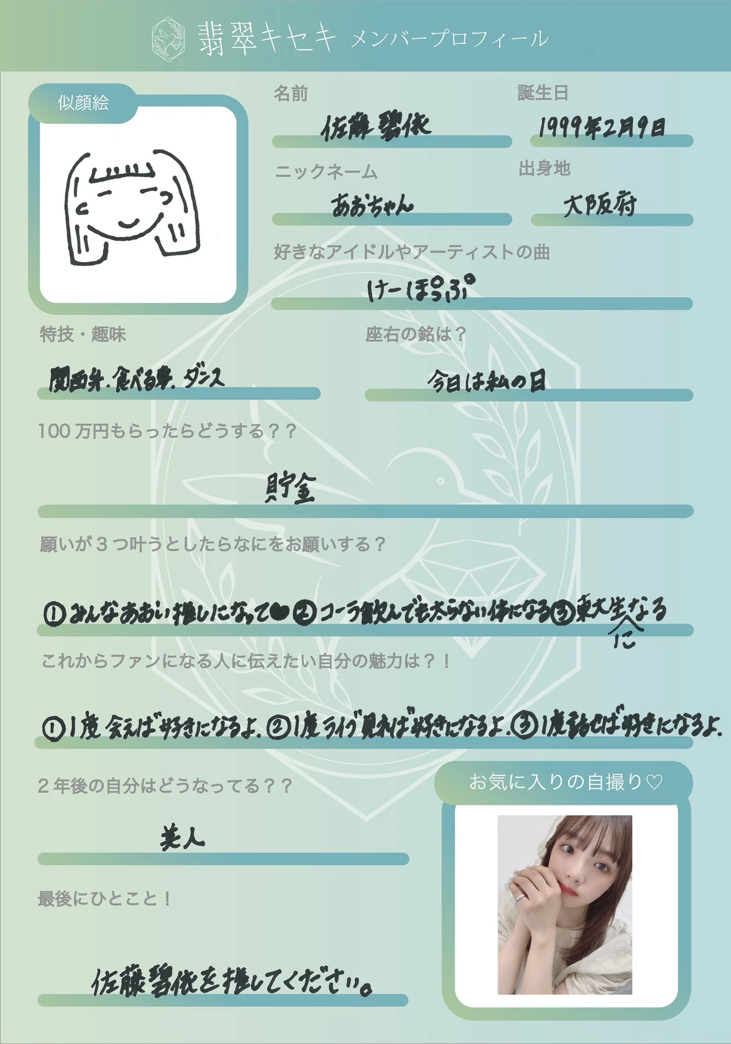 Sato Aoi Jpop Wiki Fandom