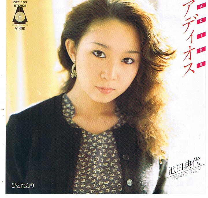 完璧 ADIOS | Jpop Wiki | Fandom 邦楽