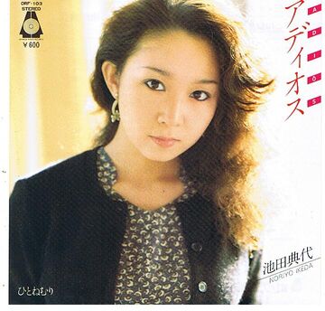【送料関税無料】 Jpop | ADIOS Wiki Fandom | 邦楽