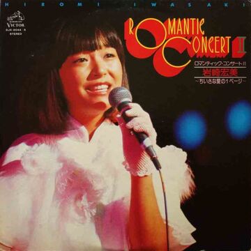 Iwasaki Hiromi Romantic Concert II ~Chiisana Ai no 1 Page