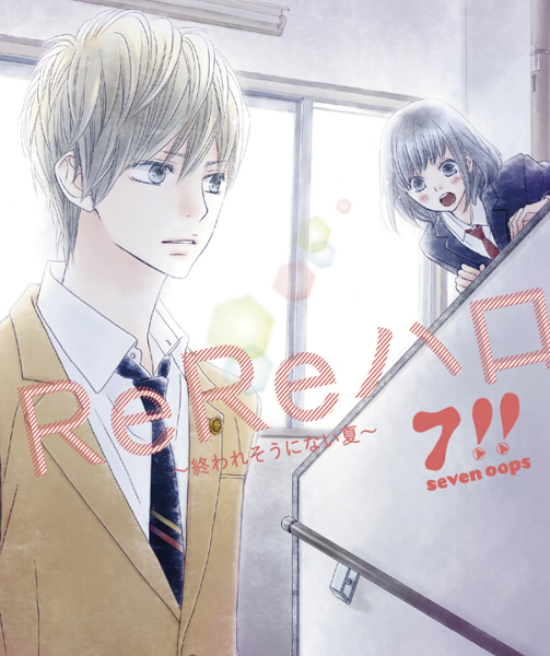 Rere Hello Owaresou Ni Nai Natsu Jpop Wiki Fandom Rere Hello Owaresou Ni Nai Natsu Jpop Wiki Fandom