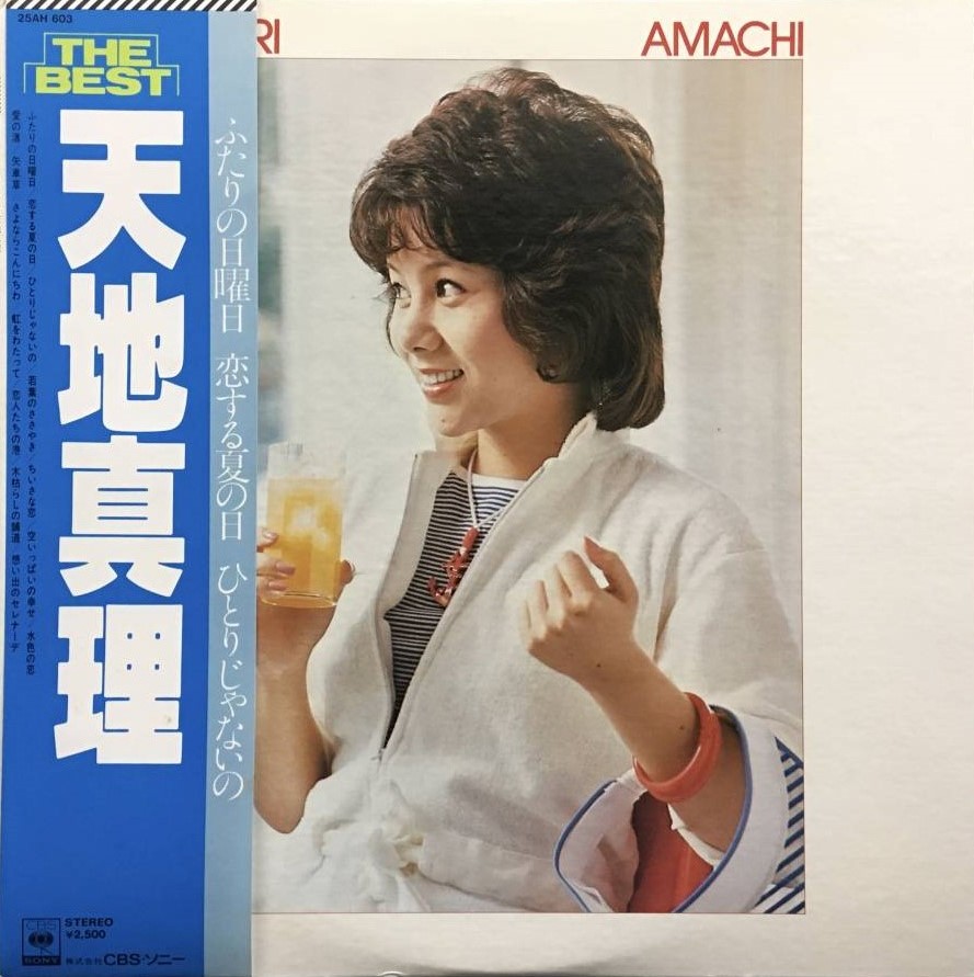 THE BEST Amachi Mari | Jpop Wiki | Fandom