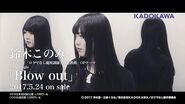 鈴木このみ「Blow out」(TVアニメ「ロクでなし魔術講師と禁忌教典」OP)