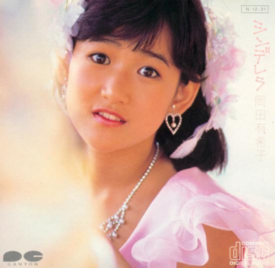 Cinderella | Jpop Wiki | Fandom