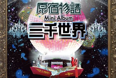 PARTY ANIMALS | Jpop Wiki | Fandom PARTY ANIMALS | Jpop Wiki | Fandom