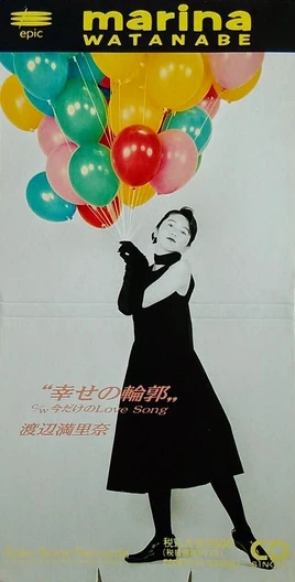 Shiawase no Rinkaku 1