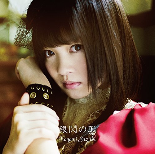 Ginsen no Kaze | Jpop Wiki | Fandom