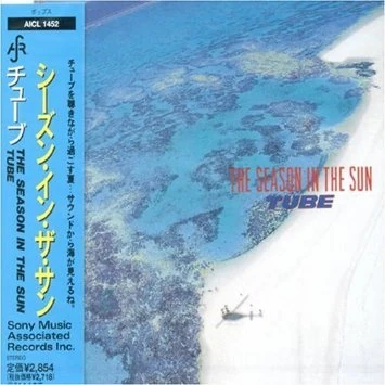 The Season in the Sun | Jpop Wiki | Fandom
