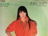 Sutekina Kimochi