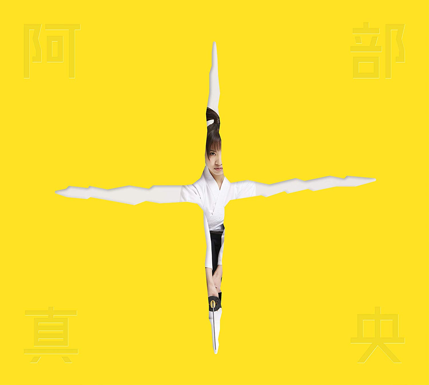 Abe Mao Best Jpop Wiki Fandom Abe Mao Best Jpop Wiki Fandom