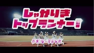 Shakariki Top Runner! (Music Video)