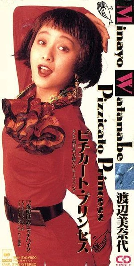 PizzicatoPrincess CD