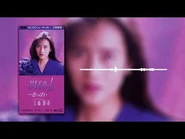 MUGO･N...Iroppoi (Audio)