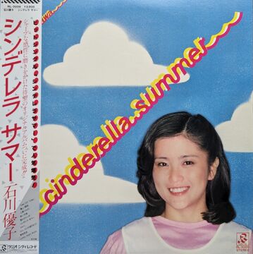 Cinderella Summer | Jpop Wiki | Fandom