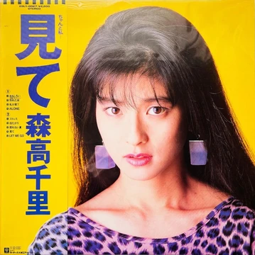 Mite | Jpop Wiki | Fandom