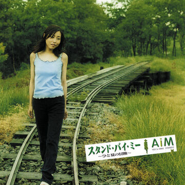 Stand By Me Hito Natsu No Bouken Jpop Wiki Fandom