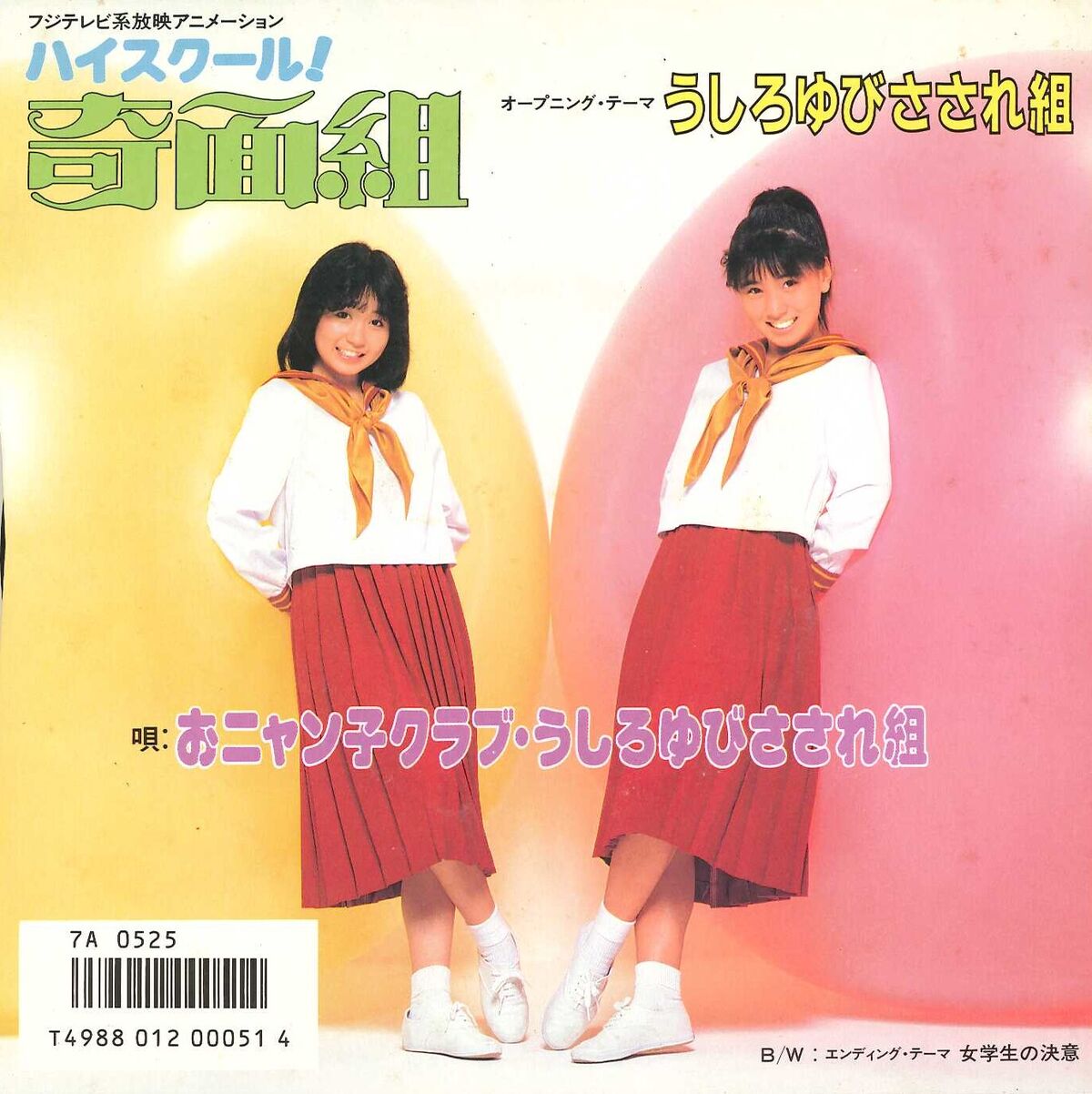 Amazon.co.jp: Myこれ！クション うしろゆびさされ組BEST