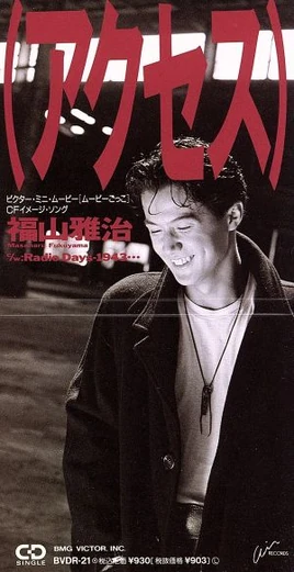 Accessmasaharu