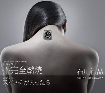 限定セール -SALE ga Switch / Nenshou Fukanzen Haittara Fandom | Wiki Jpop | その他