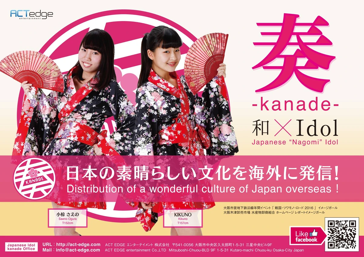 kanade- | Jpop Wiki | Fandom