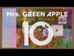 【7/13まで】Mrs. GREEN APPLE アルバム 10 10 - Mrs. GREEN APPLEのアルバム - Apple Music