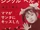 Jingle Bells / Mama ga Santa ni Kiss Shita