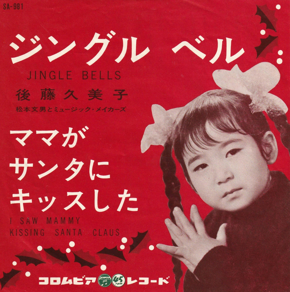Jingle Bells / Mama ga Santa ni Kiss Shita Jpop Wiki Fandom