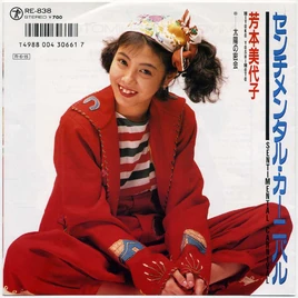 Sentimental Carnival 1