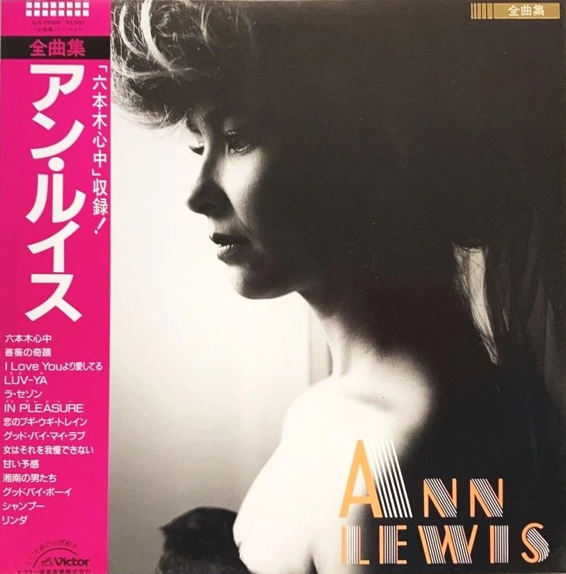 ライブ帝国 アン・ルイス Amazon.co.jp: ライブ帝国 アン・ルイス [DVD] : アン・ルイス