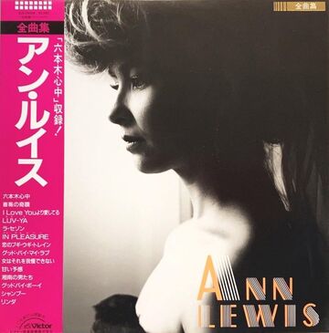 Zenkyokushuu Ann Lewis | Jpop Wiki | Fandom